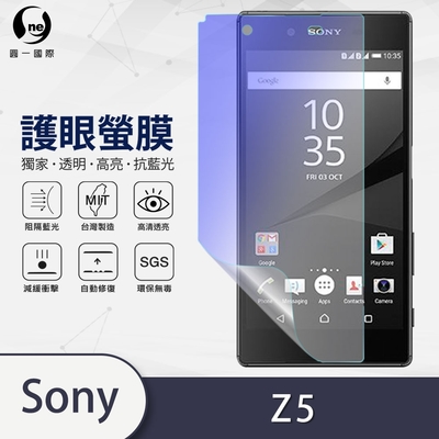 O-one護眼螢膜 SONY Xperia Z5 全膠螢幕保護貼 手機保護貼