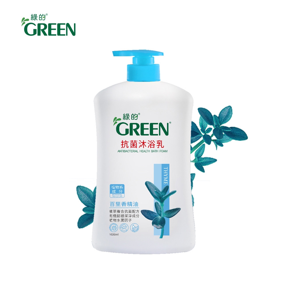 綠的GREEN 抗菌沐浴乳-百里香精油1000ml