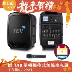 TEV 藍芽/USB/SD單頻無線擴音機（長效型）TA350X-1