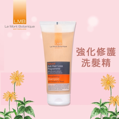 Le Mont Botanique LMB 頭髮護理系列 強化修護洗髮精 200ml 歐盟認證