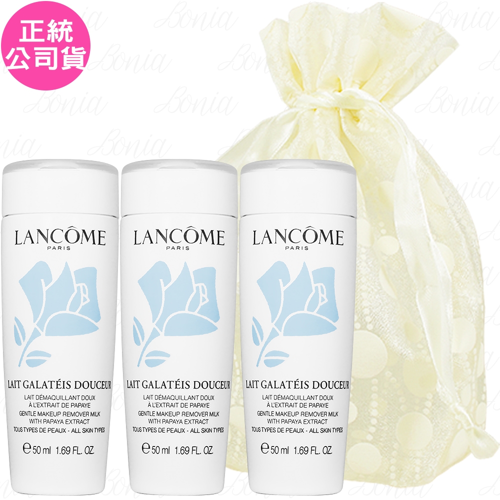 LANCOME 蘭蔻 清柔卸妝乳50ml新包裝*3旅行袋組