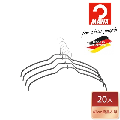 【德國MAWA】時尚止滑無痕衣架42cm/黑色/20入-德國原裝進口