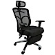 Design-   LOGIS-紳士3D工學坐臥兩用置腳台全網辦公椅/電腦椅 product thumbnail 1