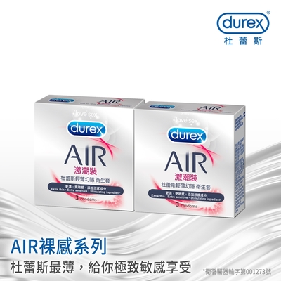 【Durex杜蕾斯】 AIR輕薄幻隱激潮裝保險套3入x2盒（共6入）