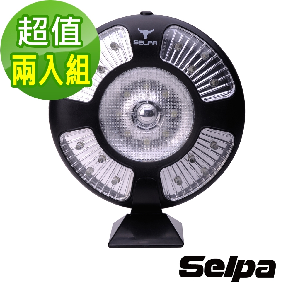 韓國SELPA 戶外LED超亮帳篷燈/掛燈/照明 超值兩入組