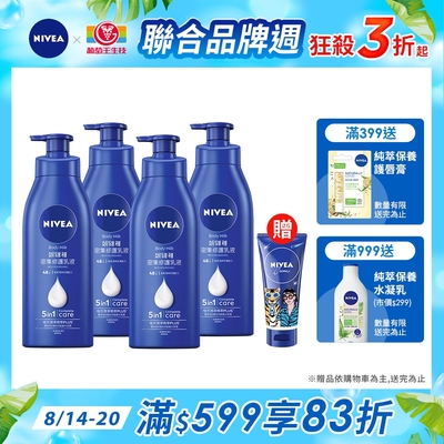 (4入)深層修護乳液400ml