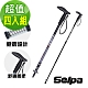 韓國SELPA 開拓者鋁合金避震彎把登山杖 六色任選 超值四入組 product thumbnail 1