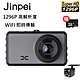 【Jinpei 錦沛】FULL HD 1296P 汽車行車記錄器、WIFI即時傳輸、星光夜視、前後雙錄 (贈32GB 記憶卡) product thumbnail 2