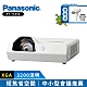 Panasonic國際牌 PT-TX350 3200流明 XGA短焦投影機 product thumbnail 1