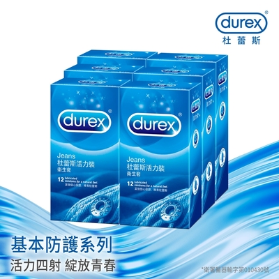 【durex杜蕾斯】 活力裝保險套12入x6盒（共72入）