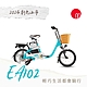 GIANT EA102 都會通勤電動自行車 product thumbnail 1