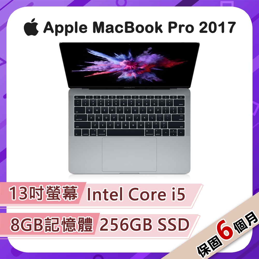 福利品】Apple MacBook Pro 2017 13吋2.3GHz雙核i5處理器8G記憶體256G