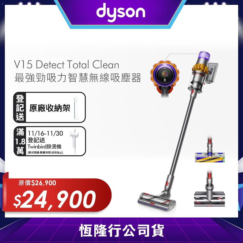 Dyson戴森 V15 Detect Total Clean 最強勁吸力智慧無線吸塵器