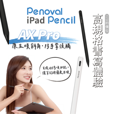 Penoval 觸控筆