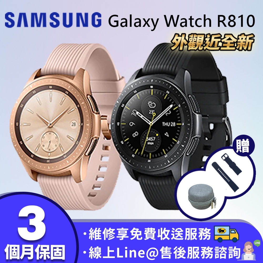 福利品SAMSUNG Galaxy Watch 42mm (R810) 藍牙智慧手錶| 智慧手錶