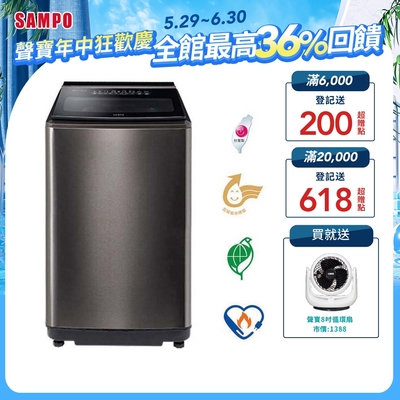 SAMPO聲寶 19KG 變頻觸控星愛情PICO PURE+洗衣機ES-P19DPS(S1)不鏽鋼 含基本安裝+舊機回收