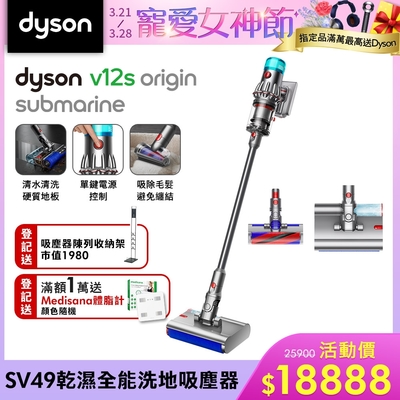 Dyson 戴森 V12s Origin Submarine SV49 乾溼全能洗地吸塵器