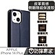 防摔專家 iPhone 14 Plus(6.7吋)皮革質感側翻皮套隱磁保護殼 藍 product thumbnail 1