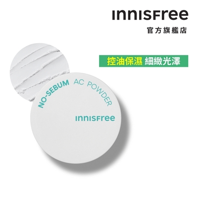 INNISFREE 無油無慮真心保濕蜜粉5g