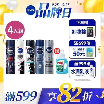 NIVEA 妮維雅 男士止汗爽身噴霧150ml-4入組