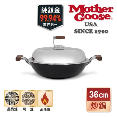 【美國mothergoose鵝媽媽 】99.94%高純鈦 輕量複合金物理不沾雙耳炒鍋36cm