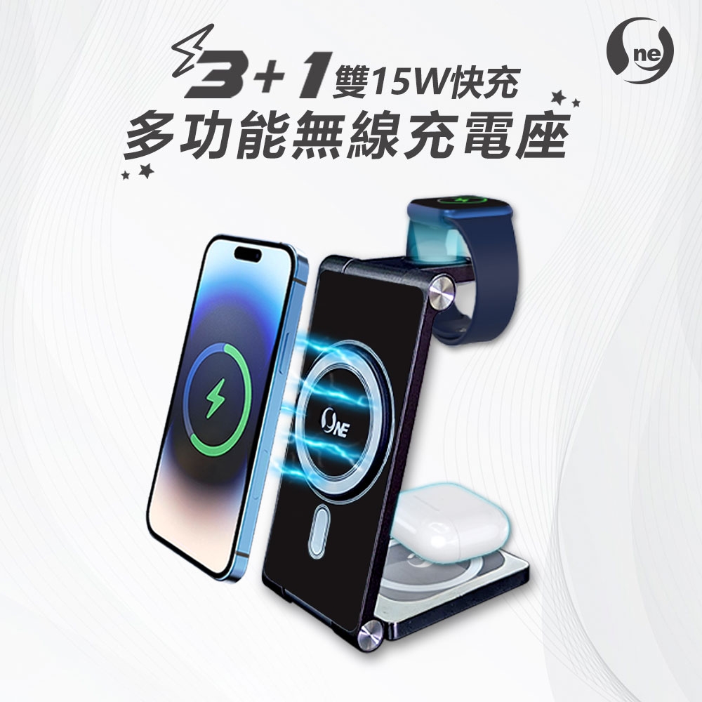 O-ONE MAG磁吸三合一快充無線充電座 充電器(國家安全雙認證/雙15W/3+1 )