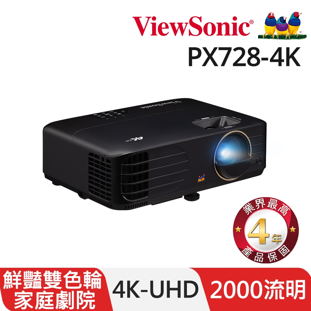 ViewSonic PX728-4K 4K 雙色輪旗艦劇院投影機(2000 流明)