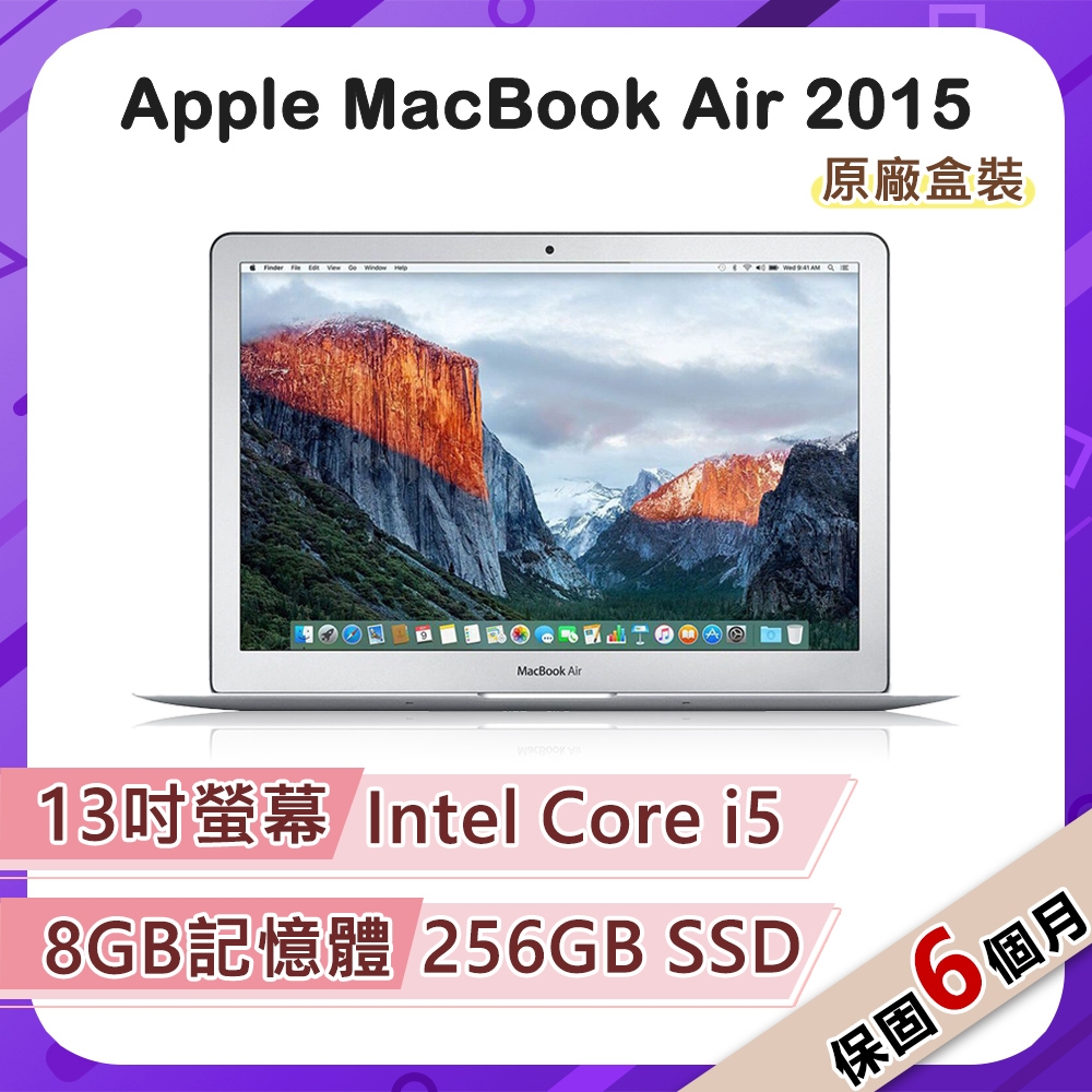 福利品】Apple MacBook Air 2015 13吋1.6GHz雙核i5處理器8G記憶體256G