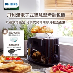 飛利浦PHILIPS 電子式智慧型烤麵包機