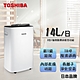 TOSHIBA東芝 14L一級節能高效除濕機 RAD-Z140T(T) product thumbnail 2
