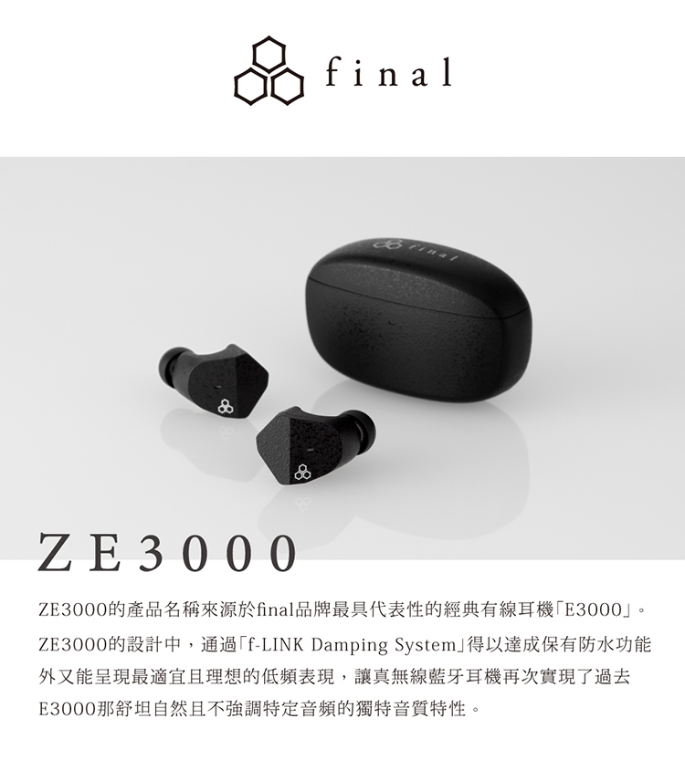 日本final ZE3000 真無線藍牙耳機| Final | Yahoo奇摩購物中心