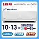 SAMPO聲寶10-13坪 1級PICOPURE變頻冷暖冷氣 AM-PC63DC1/AU-PC63DC1含基本安裝+舊機回收 product thumbnail 1