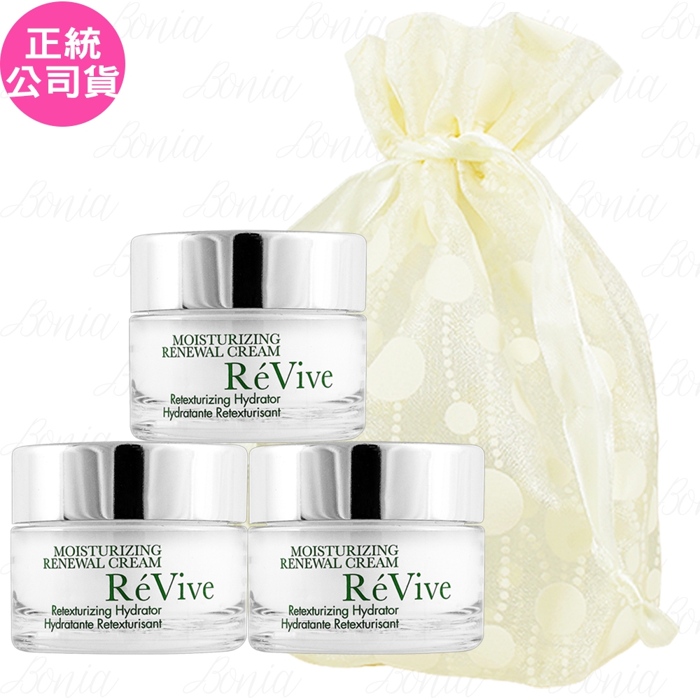 ReVive 光采再生活膚霜(15ml)*3旅行袋組(公司貨)