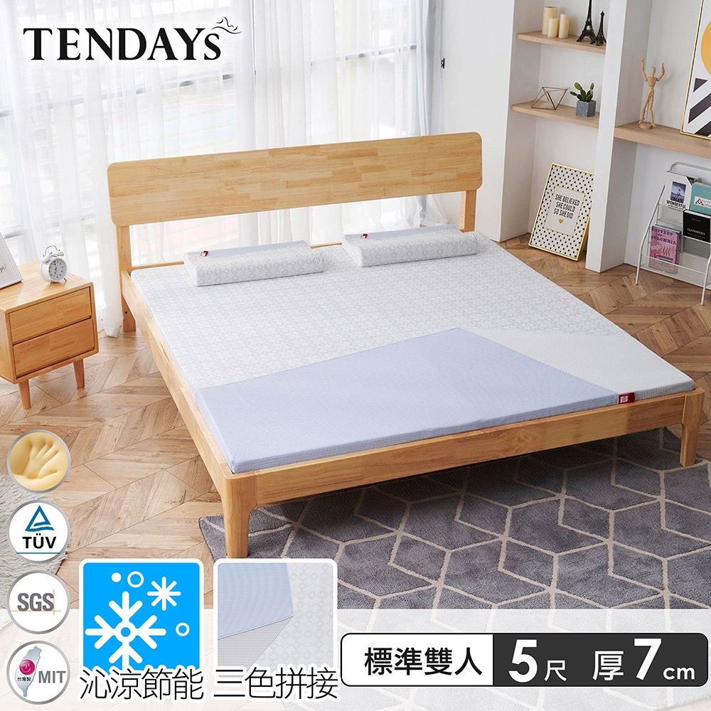 【TENDAYS】包浩斯紓壓床墊5尺標準雙人(7cm厚 記憶床)-買床送枕
