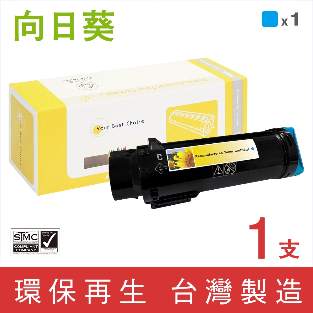 向日葵 for Fuji Xerox CT202611 藍色環保碳粉匣 /適用 Fuji Xerox DocuPrint CM315z/CP315dw