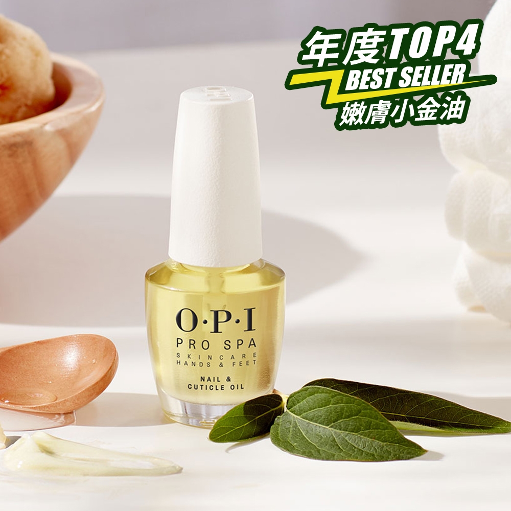 OPI 古布阿蘇指精華14.8mL-AS201．Pro Spa 專業手足修護系列/指緣油/保濕/身體保養護理/官方直營