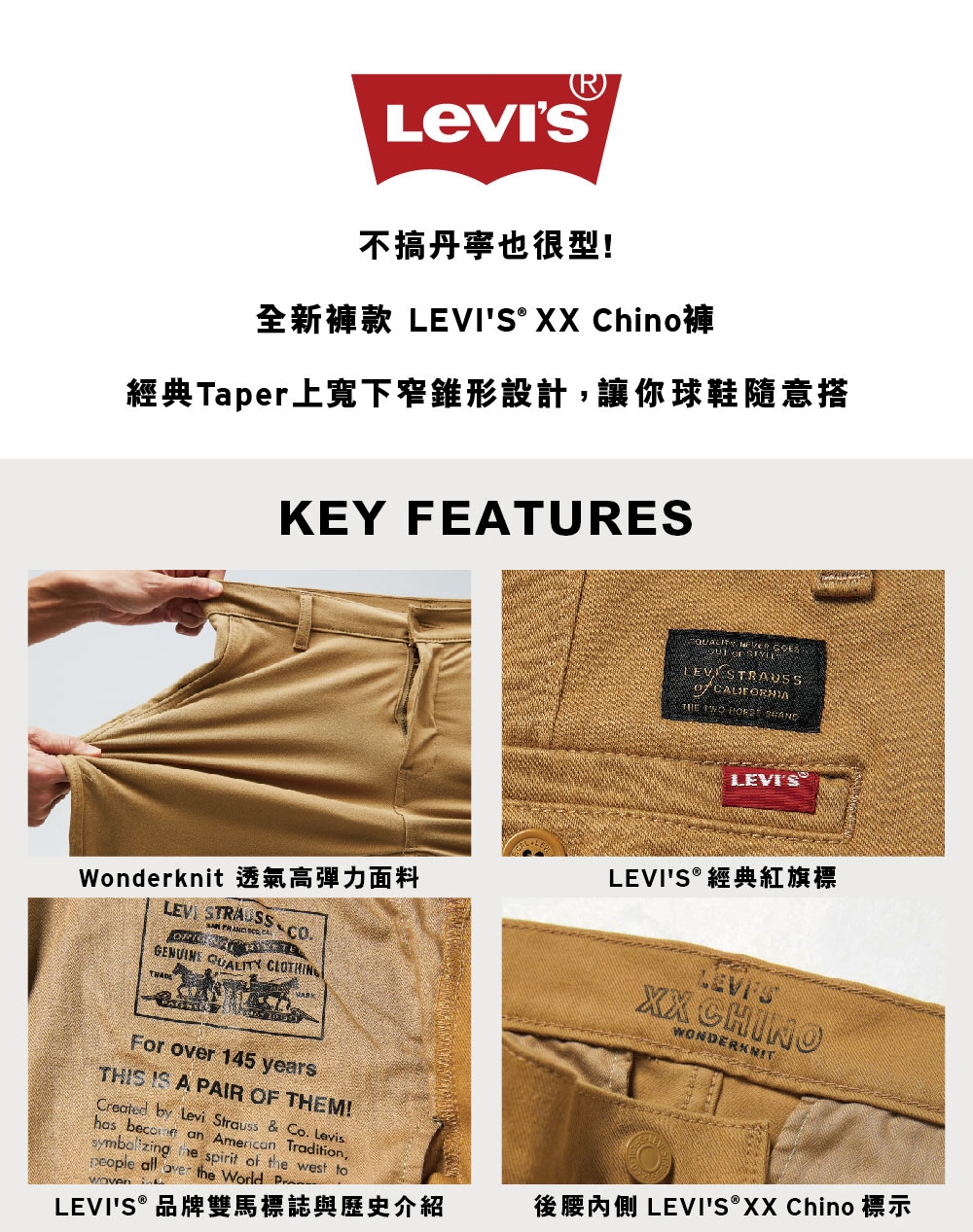 Levis 男款CHINO卡其打摺休閒褲/ 超彈力布料/ 防盜暗袋/ 天絲棉/ 及踝 