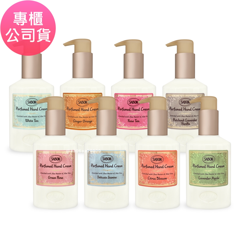 SABON 護手霜 200ml 多款可選 (專櫃公司貨)