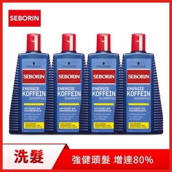 Schwarzkopf 施華蔻 Seborin 咖啡因洗髮露250ml 4入組