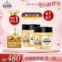 Gliss 極致精油修護髮膜300ml_2入組