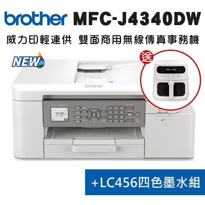 特惠組_Brother MFC-J4340DW 威力印輕連供 商用雙面無線傳真事務機+LC456BK/C/M//Y墨水組(1組)