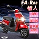 【e路通】EA-R88 情人800W LED大燈 液晶儀表 微型電動二輪車(電動自行車) product thumbnail 5