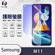 O-one護眼螢膜 Samsung三星 Galaxy M11 全膠螢幕保護貼 手機保護貼 product thumbnail 2