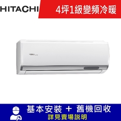 HITACHI 日立 4坪 R32一級變頻冷暖分離式冷氣 RAS-28YSP/RAC-28YP