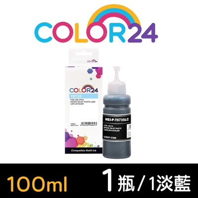 【Color24】for Epson T673500 淡藍色相容連供墨水 (100ml增量版) /適用 EPSON L800 / L1800 / L805