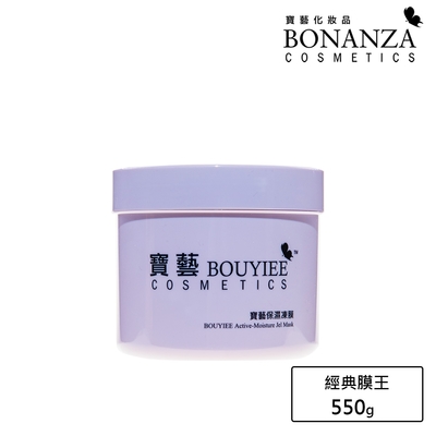 寶藝Bonanza  保濕冷敷劑550g | 補水鎖水 一敷水亮光