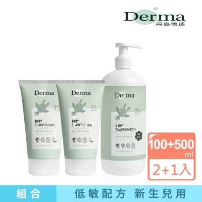 【Derma】寶寶沐浴超值三入組(沐浴露500ml+150ml*2)/清潔/保濕/舒緩/無添加/蘆薈/椰子油/敏感肌