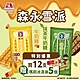 日本森永 牛奶糖/抹茶牛奶糖 雪派任選12入 (97g/入) product thumbnail 7