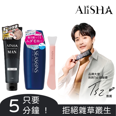 (3件組)alisha 男仕淨除霜100ml+明色seasons深層修護軟毛液200ml+贈兩用刮棒(手、腳、腋下、vbo可用)