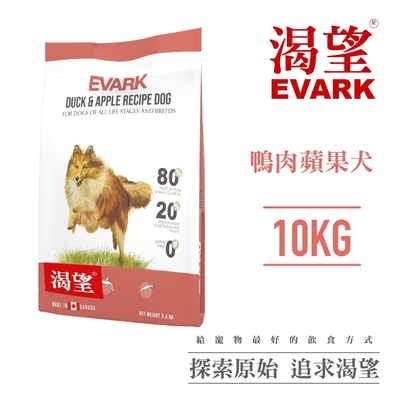 【EVARK渴望】無穀鴨肉蘋果犬10kg-犬糧、狗飼料